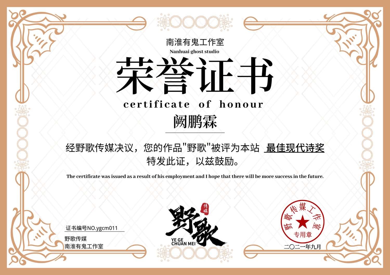 处在不同位面的青年作家阙鹏霖(图3)