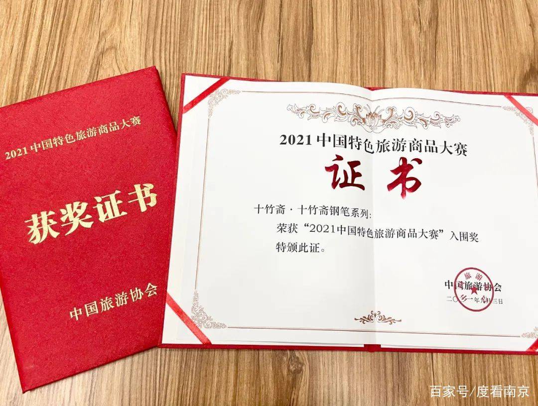 又双叒得奖！十竹斋再获两项荣誉(图6)