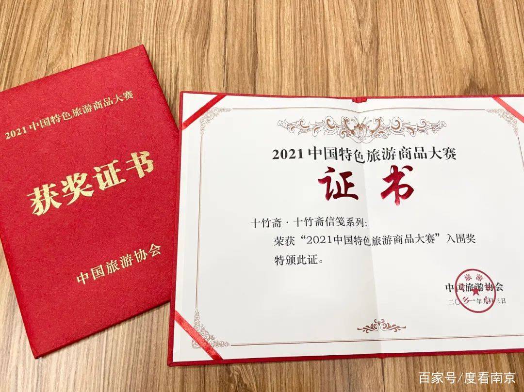 又双叒得奖！十竹斋再获两项荣誉(图7)
