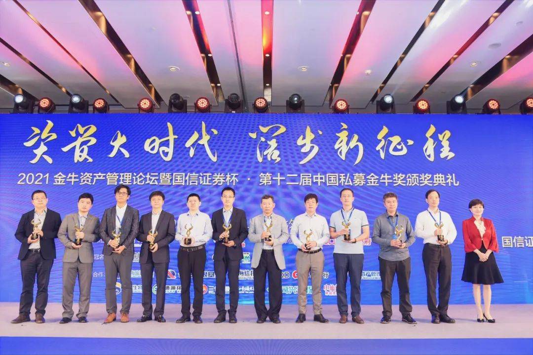 源乐晟资产再揽两座金牛奖，连续六年荣获“五年期”金牛荣誉(图3)