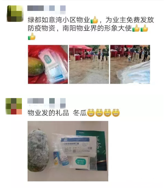 喜讯!绿都物业洛阳片区获评“洛阳市物业服务行业‘优秀企业’”等多项荣誉(图4)