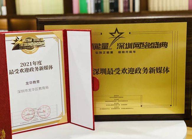 开门红！龙华教育又获市级荣誉！(图1)