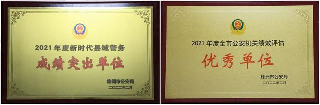 争当火车头！石峰公安喜讯频传获得多项荣誉