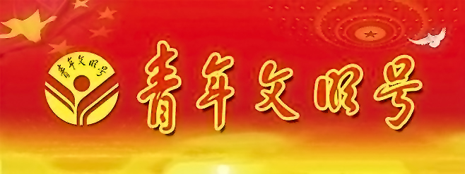 “6 35” 他们拿下了全国、全市的这项荣誉称号！