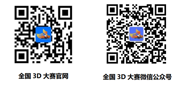 关于举办 “2022第15届全国三维数字化创新设计大赛”的 通知