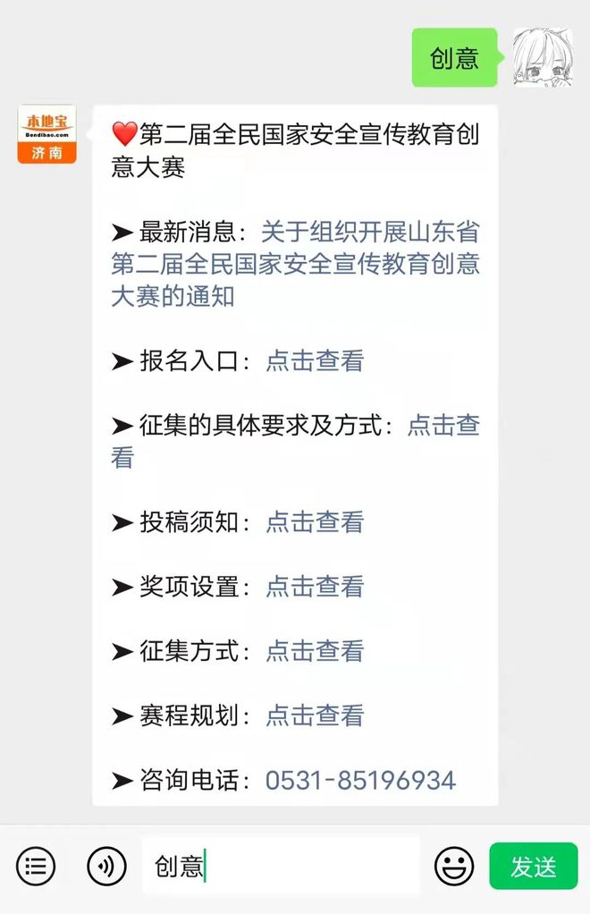 奖金最高10000元！山东这项创意大赛等你来参加！