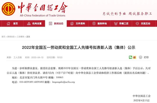 这些广电人及集体入选这项国家级荣誉！