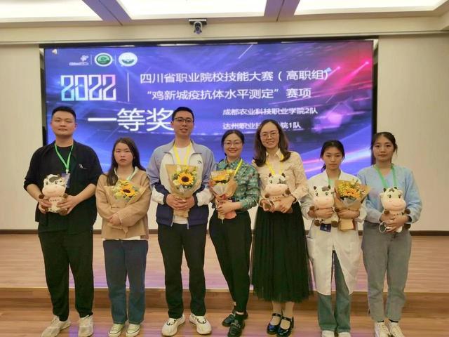 现代农业学院荣获四川省鸡新城疫抗体水平检测技能大赛一等奖