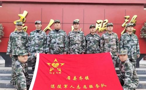 齐镇退役军人志愿服务队荣获“陕西省退役军人抗疫志愿服务先进集体”荣誉称号