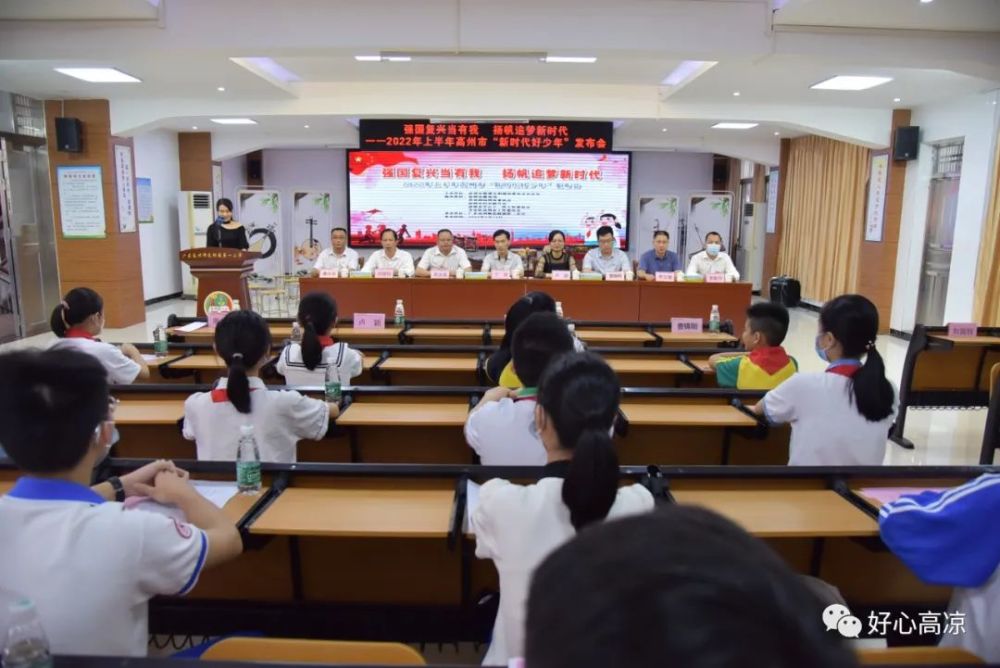 高州30名学生获得“新时代好少年”荣誉称号