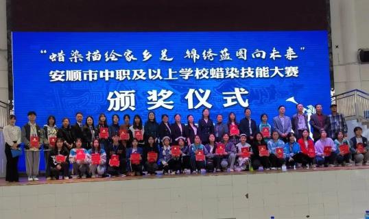 一等奖！！！紫云职校学子在市级中职及以上蜡染技能大赛比赛中获殊荣