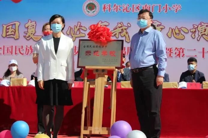 南门小学获“全国民族团结进步示范单位”荣誉称号