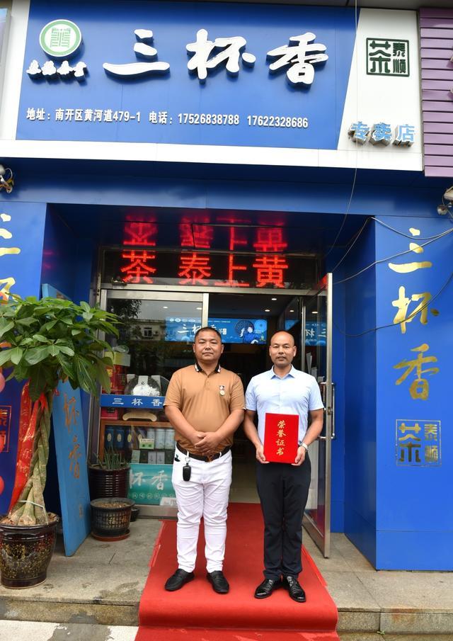 陶以好被授予“天津市德州商会优秀退役军人企业家”称号