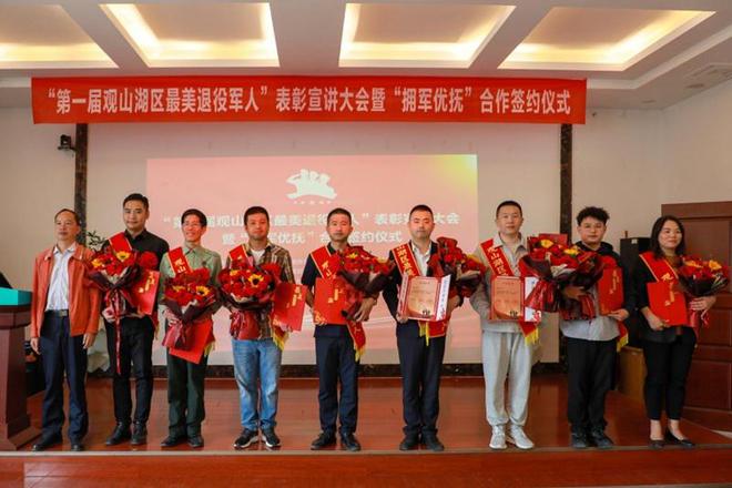 观山湖区10名老兵获“最美退役军人”称号