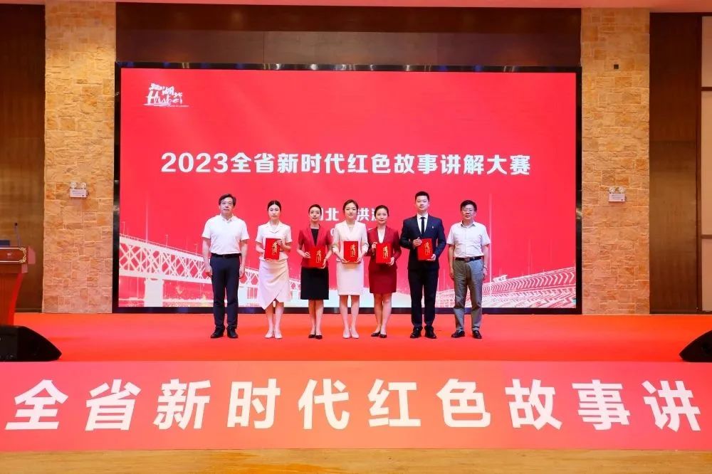 喜报！我市选手在全省新时代红色故事讲解大赛中斩获佳绩