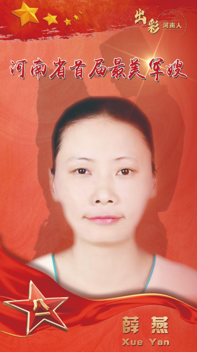  洛阳市中心医院护士薛燕荣膺 “河南省首届最美军嫂”称号
