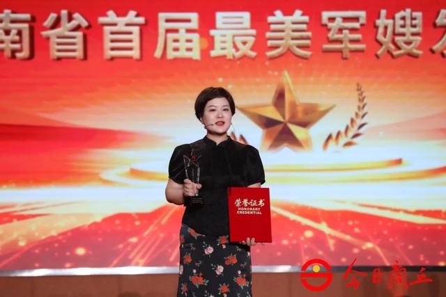 商丘一人荣获“出彩河南人”首届最美军嫂荣誉称号