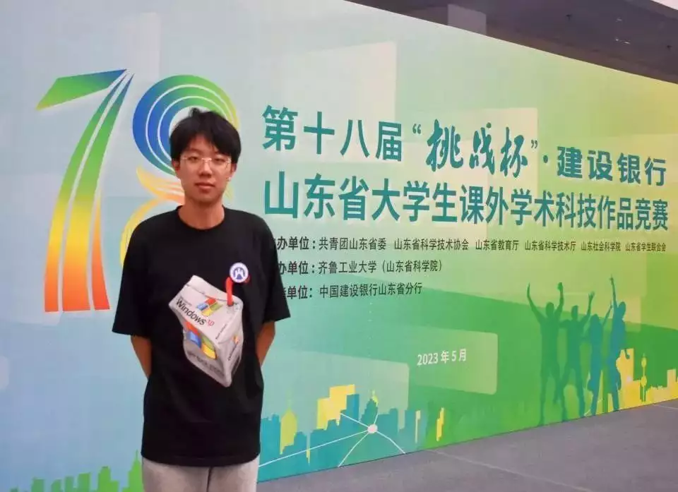 山东财经大学统计与数学学院学生康峰鸣荣获“中国大学生自强之星”荣誉称号