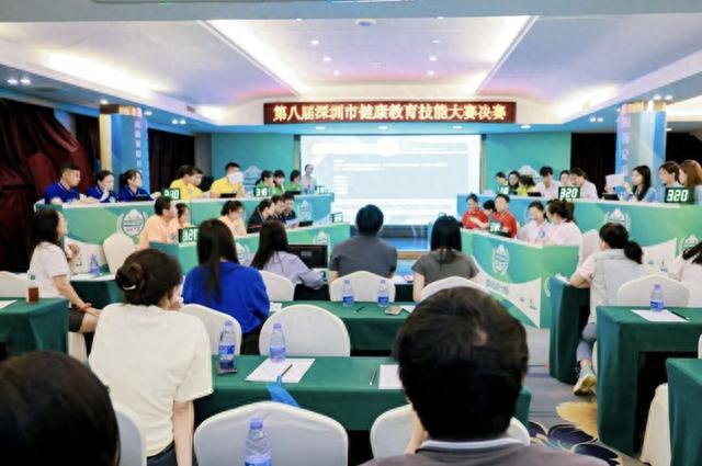 第八届深圳市健康教育技能大赛总决赛圆满落幕