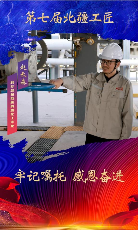 喜报！鄂托克旗1名高技能人才被授予北疆工匠称号