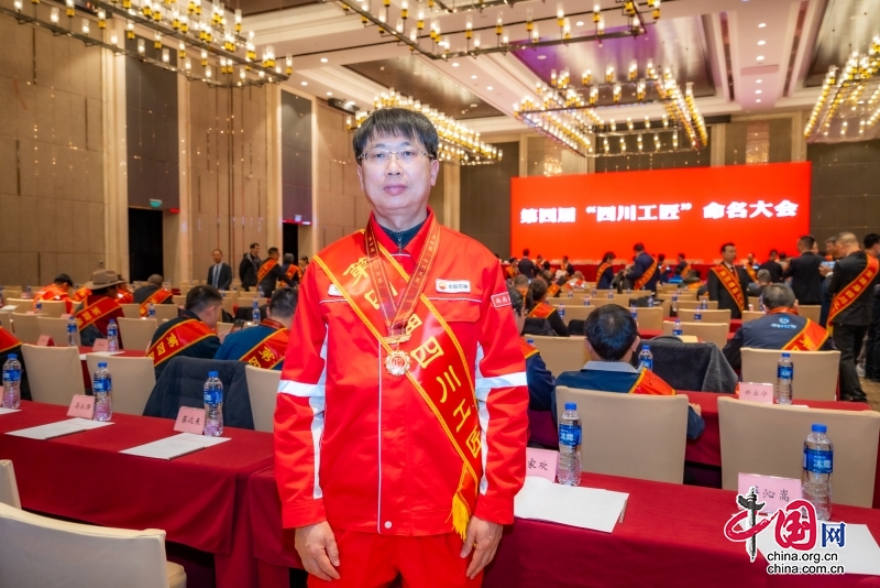 喜报！川中油气矿职工荣获“四川工匠”荣誉称号