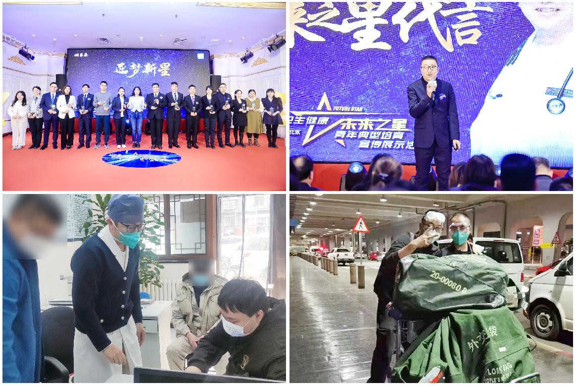 公卫医师狄安强 荣获首都卫生健康系统“未来之星—逐梦新星”称号