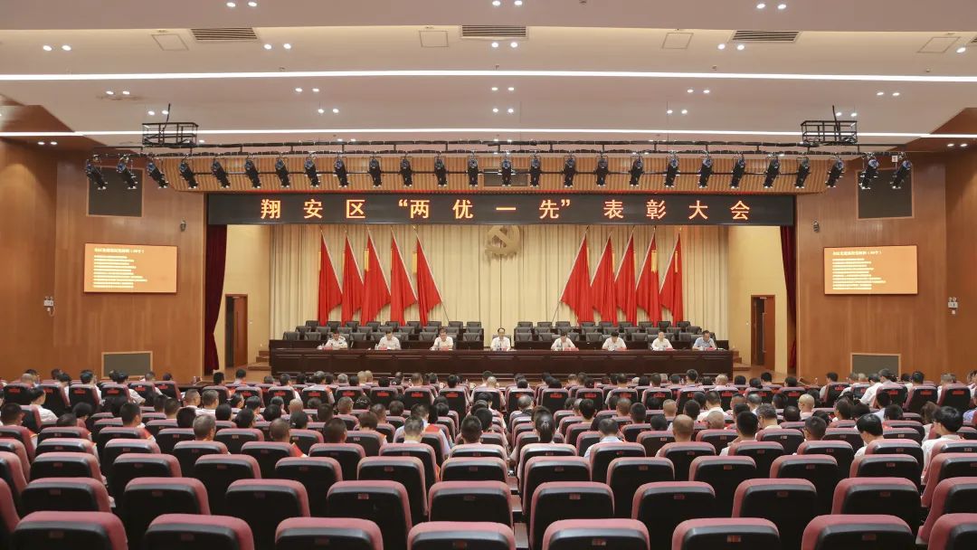荣誉时刻！这些翔安榜样被表彰→