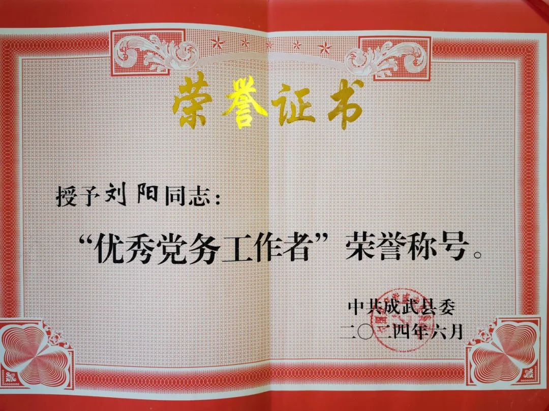 喜报！我院干警被授予“优秀党务工作者”荣誉称号
