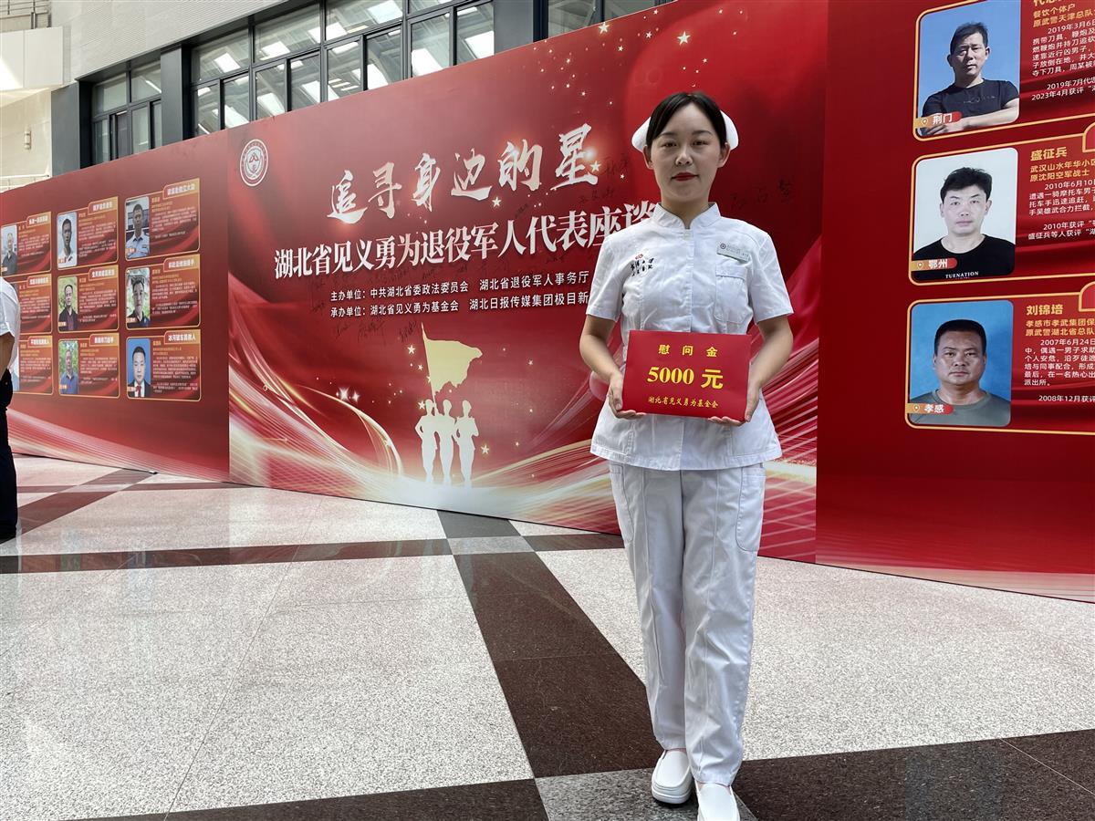 全省仅2人！湖北省人民医院护士詹少萍获评“见义勇为勇士”称号