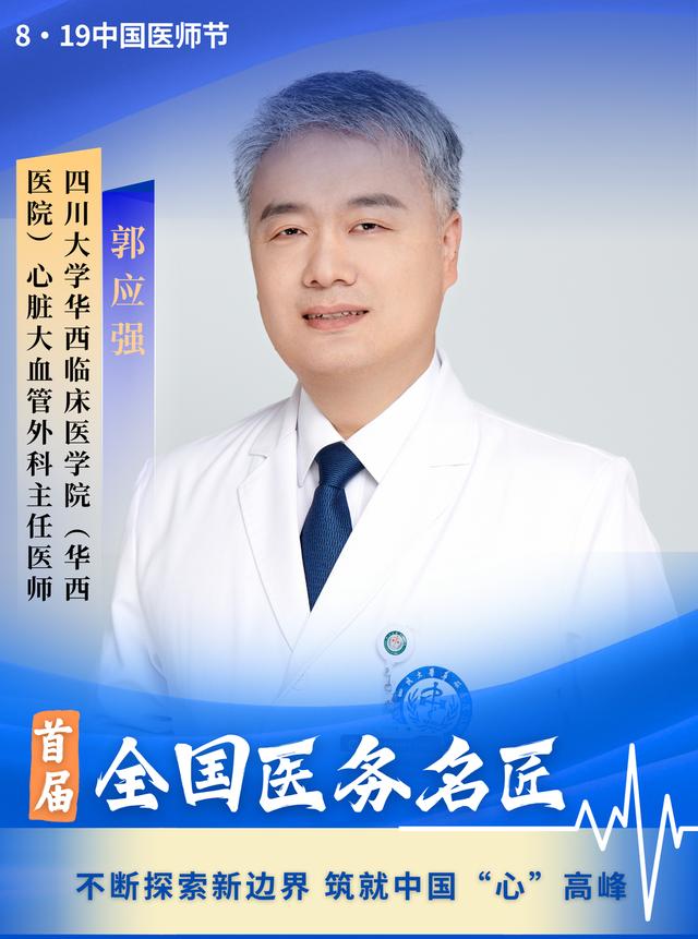 这20位医师获首届“全国医务名匠”称号