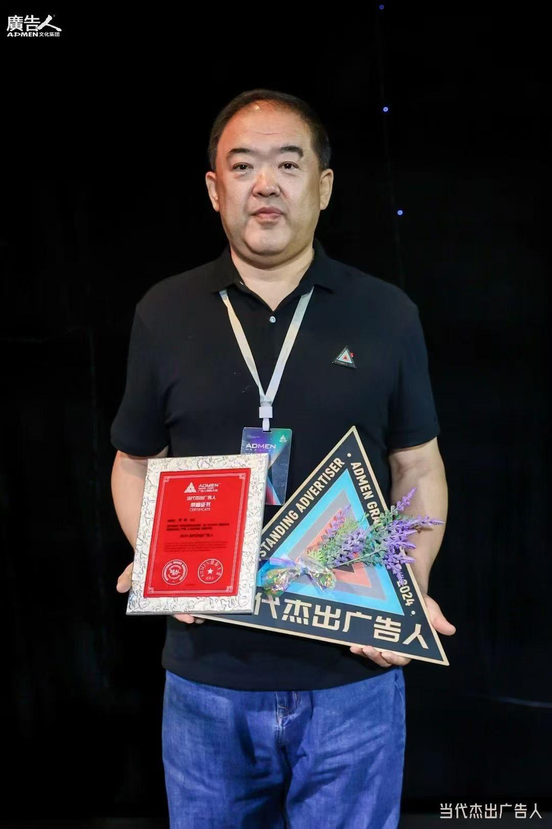 沈阳广协会长李东再次荣获“当代杰出广告人”荣誉称号