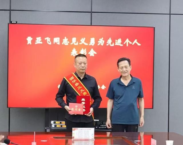 西华县急救车司机贾亚飞荣获“见义勇为先进个人”称号