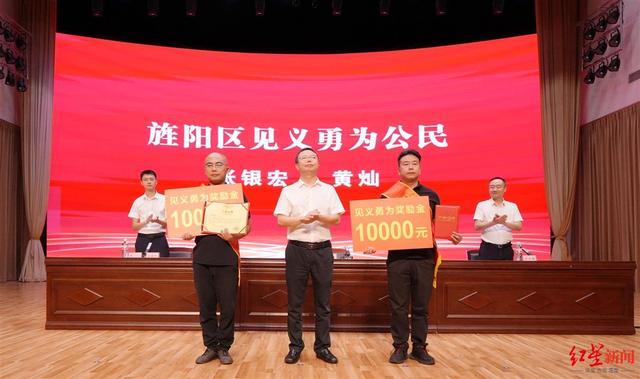 合力勇救落水男童！四川德阳两干部被授予“见义勇为公民”称号，并分别奖励10000元