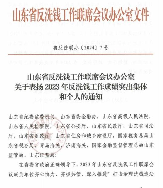 喜报 | 台儿庄法院2名干警获得省级荣誉！