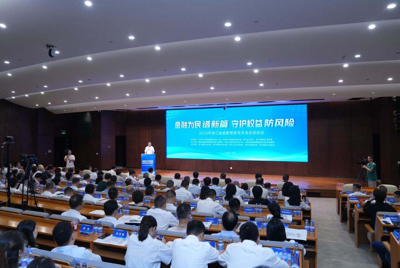 守护金融安全，筑梦期货未来——浙商期货员工获“金融反诈先锋”荣誉称号