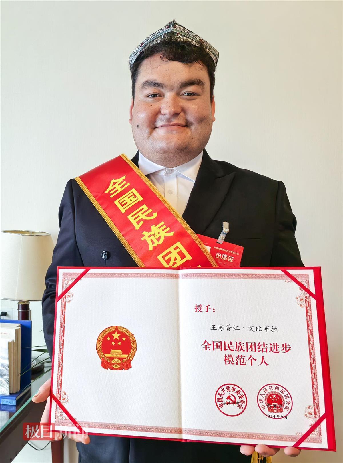 玉苏普江获“全国民族团结进步模范个人”荣誉称号，社会各界为两天救三人的新疆小伙点赞