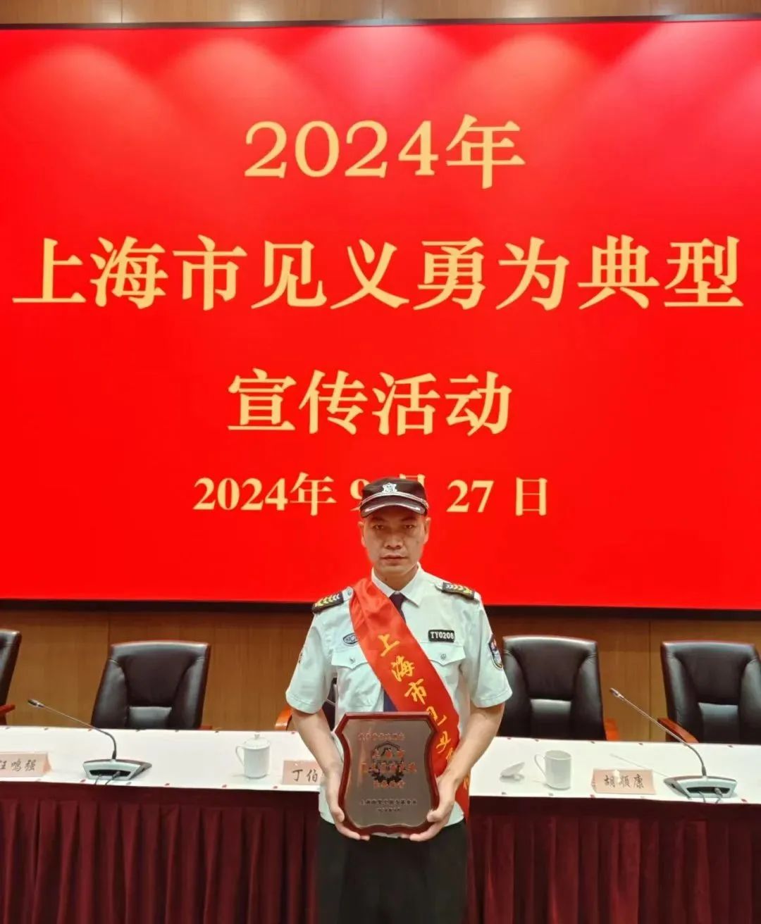 榜样！来自嘉定的他荣获“上海市见义勇为先进”称号