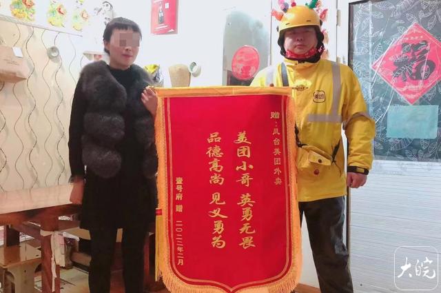 获“最美配送员”称号后，退伍军人孙雷又被评为见义勇为类“淮南好人”