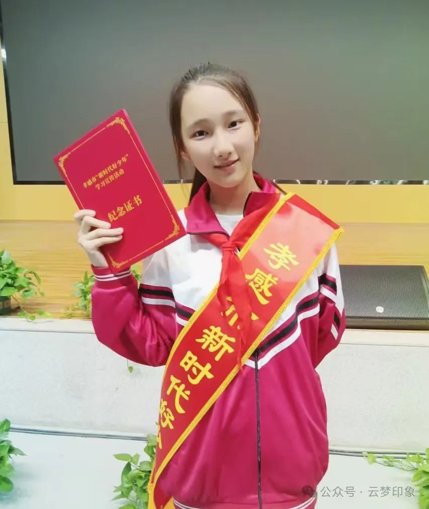 立德树人 新时代好少年故事风采展播丨张希贝获省级荣誉！