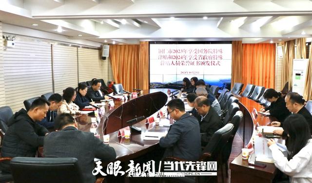 尊重知识 尊重人才！铜仁市向7名获国务院和省政府特殊津贴专家人才颁发凯发k8官网下载客户端的荣誉证书