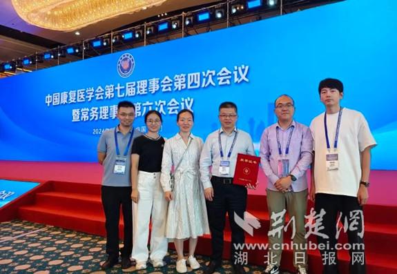夏文广教授荣获2024年度中国康复医学会“最美康复科技工作者”荣誉称号