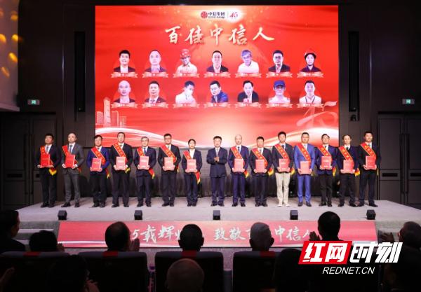 中信湘雅党委书记、院长林戈荣获第三届“百佳中信人”称号