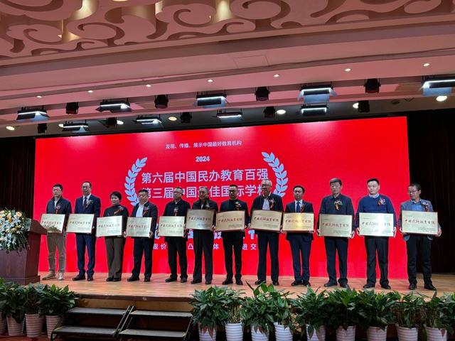 贵阳信息科技学院获“中国民办教育百强”称号