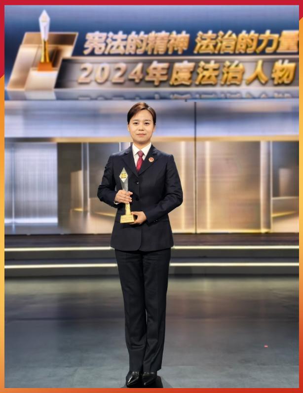 祝贺！刘玲荣获“2024年度法治人物”称号