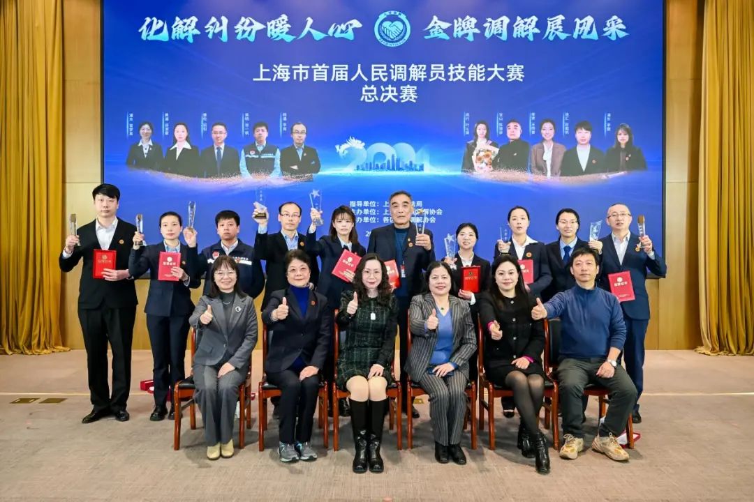 来自闵行的00后荣膺“金牌人民调解员”称号