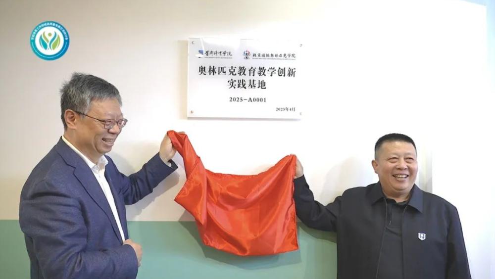 雄安史家胡同小学被授予这一称号！