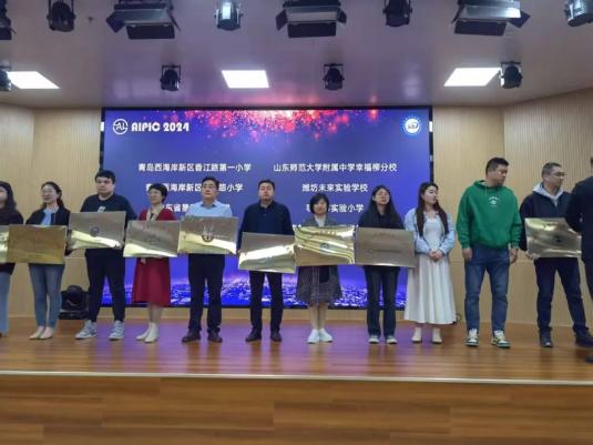 临沂九曲店小学荣获“山东省人工智能科普教育示范校”称号