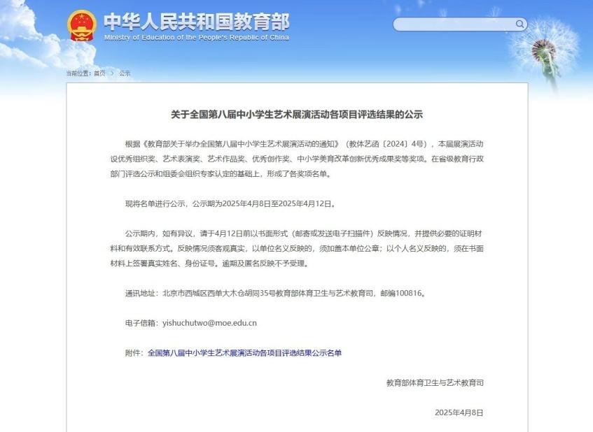 湖北唯一，硚口区一学校斩获国家级荣誉