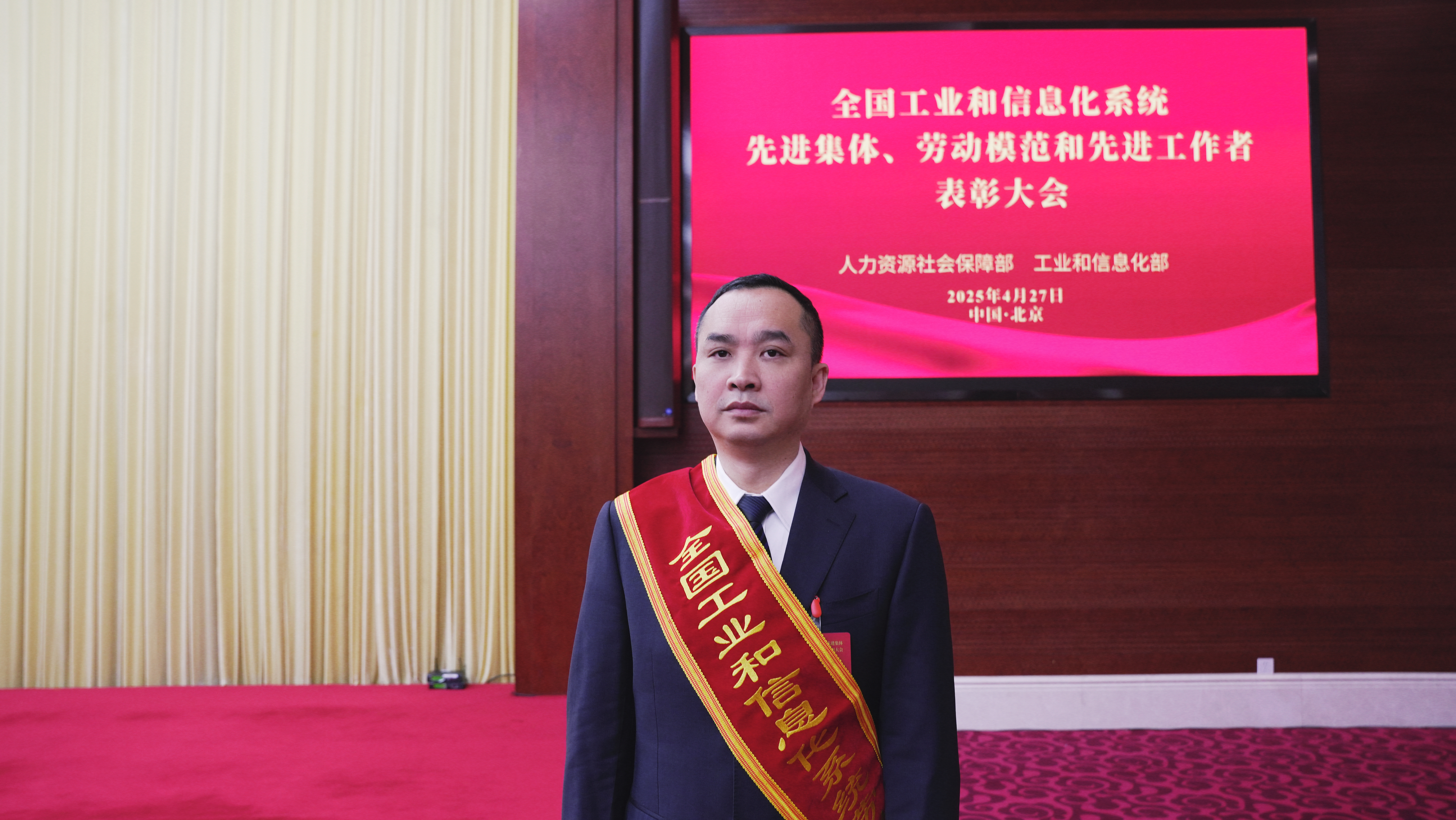 好医生集团耿越飞获“全国工业和信息化系统劳动模范”称号