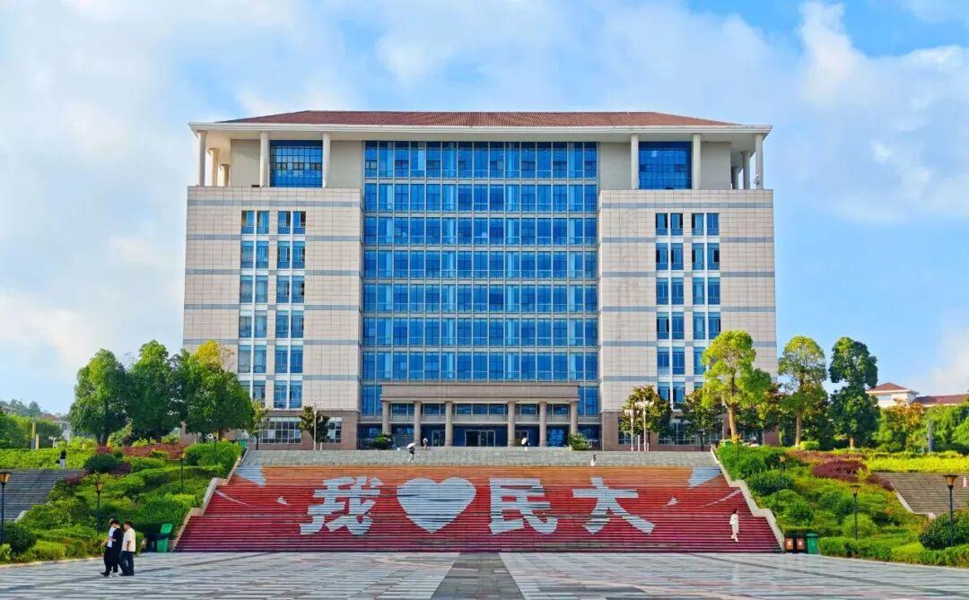 杏坛筑梦，师者如光！贵州民族大学授予五位老师“师德标兵”称号